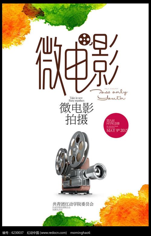 松明ガーデン大学 Diploma in Environmental Science